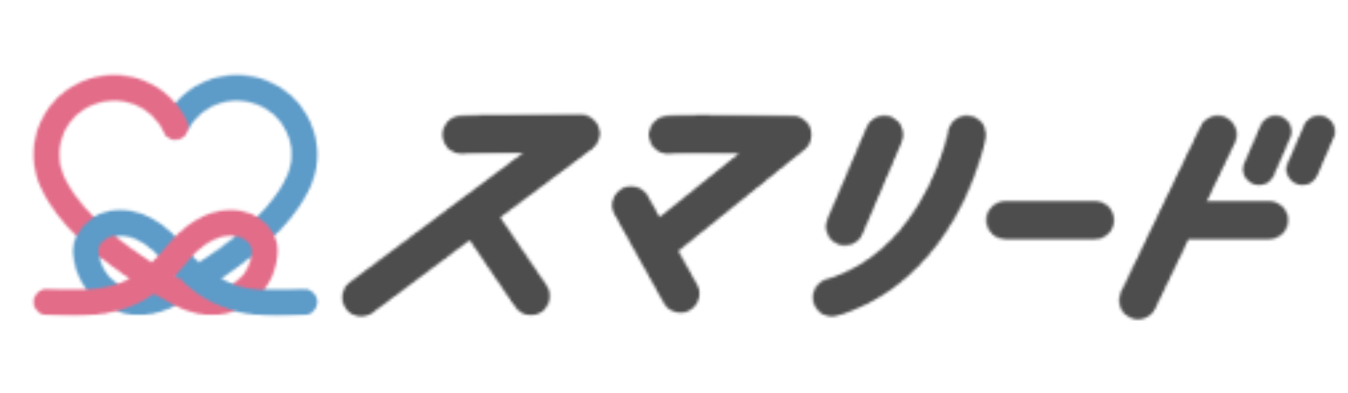 スマリード